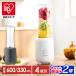  bottle b Len da- electric mixer juicer smoothie carrying ice .... cap attaching white dark gray Iris o-yamaIBB-601