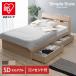  bed кроватная рама полуторный low bed место хранения имеется bed полуторная кровать место хранения новый жизнь место хранения имеется выдвижной ящик книжный шкаф розетка STBS-SD Iris o-yama