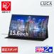  мобильный монитор pc монитор 15.6 дюймовый ge-ming монитор дешевый высокое разрешение USB-C minihdmi с чехлом легкий тонкий non g редкость Iris o-yamaDP-EF164S-B *