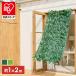  зеленый затенитель от солнца навес затенитель от солнца веранда глаз .. окно веранда двор зеленый занавески зеленый забор затеняющий экран, шторки от солнца зеленый Iris o-yamaGS-200G/LG *