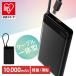  мобильный аккумулятор легкий маленький размер 10000mAh смартфон примерно 2 выпуск внезапный скорость зарядка соответствует USB Type-C кабель в одном корпусе зарядное устройство тонкий Iris o-yamaCE-A10020 * безопасность удлинение гарантия объект 