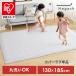 ���O �J�o�[ 1.5�� �J�[�y�b�g ���O�}�b�g �􂦂� ������� �A�C���X�I�[���} Hagash ��130�~185cm �J�o�[���O HAGCM-1318