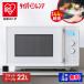  микроволновая печь одиночный функция Flat Iris o-yama плита 22L температура . только новый жизнь один человек жизнь IMB-FD2204* безопасность удлинение гарантия объект 