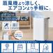 �X�|�b�g�N�[���[ �A�C���X�I�[���} �|�[�^�u���N�[���[ �H���s�v �y�� �╗ ���� �~�J�΍� �L���X�^�[�t�� �R���p�N�g�N�[���[ ICP-0302Y-W * ���S�����ۏؑΏ� �֘A�摜1