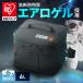 cooler-box маленький размер soft кондиционер термос сумка большая вместимость сумка-холодильник 6L машина Golf HUGEL обвес гель soft cooler-box AGSC-6C *