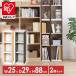  цвет box 3 уровень место хранения тонкий 2 шт. комплект щель место хранения место хранения box книжный шкаф из дерева книга с картинками подставка книжная полка открытый подставка полки Space единица Iris o-yamaUB-9025