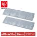 �_2�Z�b�g�^ �i�������X���[�v ���O�p 10cm�i�� ��90cm �v���X�`�b�N �i���v���[�g �i���X���[�v �X���[�v ���ԏ� �i������ ���O�p �A�C���X�I�[���} NDP-900E