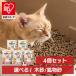 la clean кошка песок система туалет система для туалета кошка песок дезодорация Sand дерево песок минерал без ароматизации ароматические вещества есть массовая закупка Iris o-yamaS-SML4.4/SMS4.4 S-SKL6/SKL6S/SKS6