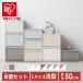  storage box storage case drawer stylish 6 piece set plastic slim Iris o-yama. change closet storing BC-L