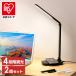  настольное освещение led модный Iris o-yama2 шт. комплект LED настольное освещение освещение настольный свет смартфон свет compact style свет LDL-QFD безопасность удлинение гарантия объект 