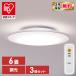 �_3�Z�b�g�^ �V�[�����O���C�g led 6�� ������� ���� �ߓd LED�Ɩ���� �V��Ɩ� �ȃG�l �����R�� CEA6D-5.0QCF �A�C���X�I�[���} ���S�����ۏؑΏ�