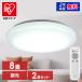 [2�Z�b�g]�V�[�����O���C�g 8�� ���� �A�C���X�I�[���} ������� �Ɩ� LED ���邳3800lm ���^ �R���p�N�g �ߓd ��l��炵 AGLED ACL-8DGR ���S�����ۏؑΏ�