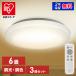 |3 шт. комплект | потолочный светильник 6 татами style свет тонировка Iris o-yama3200lm LED тонкий compact . электро- экономия энергии ..AGLED ACL-6DLGR освещение безопасность удлинение гарантия объект 