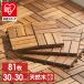  деревянная панель натуральное дерево Akashi a joint 81 листов cut двор пол веранда плитка joint панель panel сад DIY балкон Iris o-yamaWTD-12