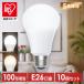 |10 шт | led лампа e26 100w днем белый цвет лампа цвет все направления модель 5 год гарантия LED лампа E26 Iris o-yamaLDA10N-G/W-10T92P LDA10L-G/W-10T92P безопасность удлинение гарантия объект 