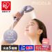  душевой распылитель . вода теплый вуаль режим установка Iris o-yamamikola Ultra штраф Bubble hot маска для глаз есть * безопасность удлинение гарантия объект 
