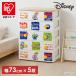  грудь шкаф конечный продукт 5 уровень ширина 73 Disney кейс для хранения детский комод пластик ребенок симпатичный Toy Story место хранения Iris o-yamaNHG-W725TP *