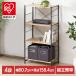�I ���b�N ���[ 4�i ��60cm ���s40cm �H��s�v �ȒP�g�� �I�[�v�����b�N �V�F���t ���[�I �E�b�h�X�`�[���V�F���t �A�C���X�I�[���} WSS60-4 *