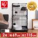  cat cage cat cage 2 step stylish compact cat cage compact cat cage gauge cat house step Iris o-yama turning-over prevention CCC-112