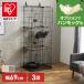  cat cage cat cage 3 step stylish cat cage compact compact cat cage gauge cat house step turning-over prevention Iris o-yamaCCC-168