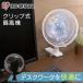 扇風機 おしゃれ リビング クリップ クリップ扇風機 首振り 小型 コンパクト ホワイト PF-181C-W