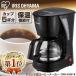  coffee maker coffee machine stylish heat insulation Iris o-yama paper less coffee black CMK-650P-B(D) *