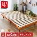  bed кроватная рама одиночный кровать с решетчатым основанием платформа из деревянных планок low bed модный пол bed Северная Европа натуральное дерево "дышит" высота настройка 2 -ступенчатый snoko bed из дерева 