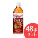 .. красота чай 500ml×48шт.@ Yakult [ наложенный платеж не возможно ]
