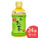 �����W�Ή� ���`�������Β� PET345ml 24�{���� �ɓ���