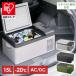  рефрижератор маленький размер морозилка рефрижератор 15L 12V 24V автомобильный автомобильный кемпинг BBQ уличный автомобильный морозилка автомобильный рефрижератор портативный холодильник PCR-15U