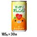 (30本)神戸居留地 すっきりオレンジ 缶 185g 富永貿易 (D)