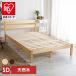  bed кроватная рама полуторный кровать с решетчатым основанием low bed место хранения платформа из деревянных планок модный из дерева Северная Европа bed внизу место хранения натуральное дерево сосна материал кроватная рама SD PWBX-SD