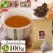  hojicha чайный пакетик .. чай чай экономичный большая вместимость 300g (3g×100.) 100 штук входит чай упаковка hojicha чай упаковка бесплатная доставка [ почтовая доставка ]