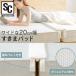  bed crevice ... mattress crevice pad mattress band ... pad wide futon safety gap .....SKPD-20