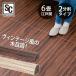  carpet flooring mat 6 tatami Edoma stylish flooring wood grain flooring seat floor tile wood flooring carpet WDFC-6E