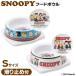 SNOOPY Snoopy капот миска S SN193-091-003 SN193-091-001