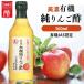  яблоко уксус 360ml пить . уксус 360ml Mino иметь машина оригинальный яблоко уксус 