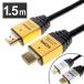HDMI кабель 1.5m HDM15-891GD сигнал lik(D)( почтовая доставка )