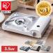  portable gas stove disaster prevention gas portable cooking stove table portable cooking stove thin type stylish Basic model desk outdoor cooking at the time of disaster cassette gas IGC-E1-H