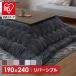  котацу модный котацу futon квадратный прямоугольный теплый котацу одеяло одеяло котацу ватное одеяло объем котацу futon боа теплоизоляция . электро- ...190