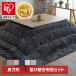  котацу futon .. кровать комплект котацу ватное одеяло матрас футон прямоугольный объем котацу futon боа комплект 185×235kotatsu futon двусторонний 