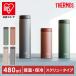 фляжка 480ml Thermos винт модель термос теплоизоляция нержавеющая сталь бутылка вакуум изоляция мобильный телефон кружка мытье ...THERMOS JON-481