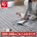  ковер ковровое покрытие 3 татами коврик теплый зима .... ковер ......... ковер 200×240 предотвращение скольжения зимний 