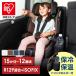  детское кресло isofix 1 лет r129 детское сиденье детское кресло ребенок держатель для напитков ISOFIX pop pitoG Pop PitG Neb:o 81233