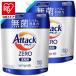  средство для стирки attack Zero моющее средство заполняющий для бизнеса 2kg attack 2000g 2 шт. комплект одежда для моющее средство attack ZERO KAO дезодорация антибактериальный u il s удаление защита от плесени 