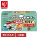 ������ �����Ԃ�z�C�z�C �v���X 5�Z�b�g�� 2�{�g �S�L�u�� �쏜 �ߊl�� �S���V�[�g �A�[�X EARTH �A�[�X����