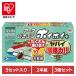 ������ �����Ԃ�z�C�z�C �v���X 5�Z�b�g�� 2�{�g 3�Z�b�g �S�L�u�� �쏜 �ߊl�� �S���V�[�g �A�[�X EARTH �A�[�X����