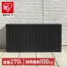  место хранения box место хранения bench наружный место хранения место хранения BOX bench BK 270L (38357) черный 55253