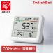 SwitchBot CO2󥵡(ٷ)  W4900010 SwitchBot
