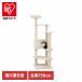  башня для кошки Mau кошка tree сборка кошка scratch .- кошка игрушка коготь .. лен paul (pole) кошка bed движение нехватка аннулирование Mau tower Mill ключ eg бежевый mt-027